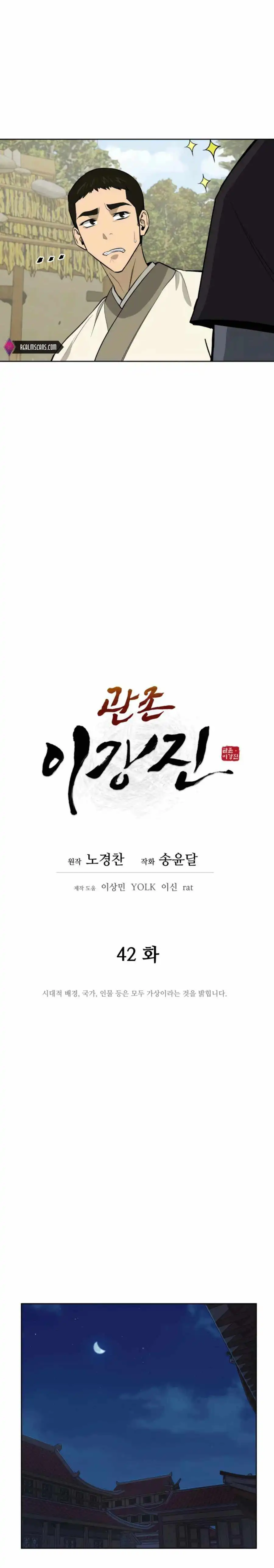 Gwanjeon – Lee Kang-jin Chapter 42