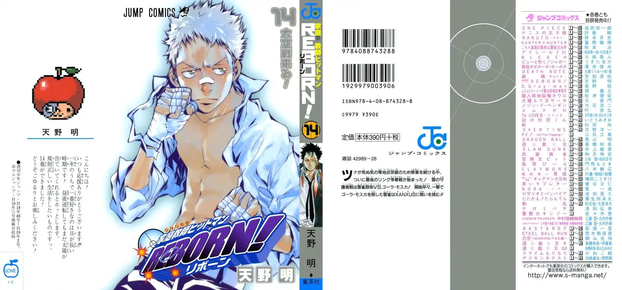 Katekyo Hitman Reborn Chapter 117 Raw