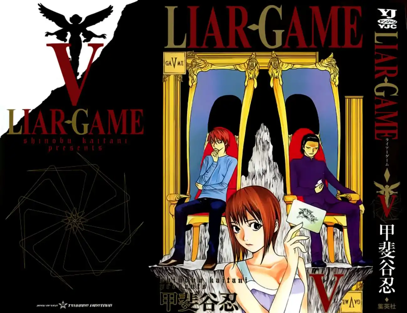 Liar Game Chapter 39 Raw