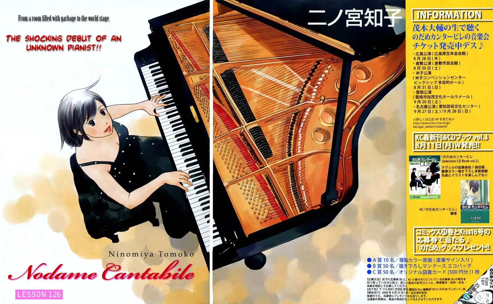 вся манга nodame cantabile фото 22