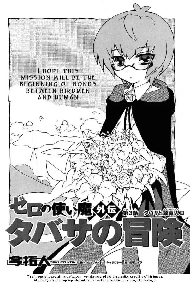 Zero no Tsukaima Gaiden: Tabasa no Bouken Chapter 3